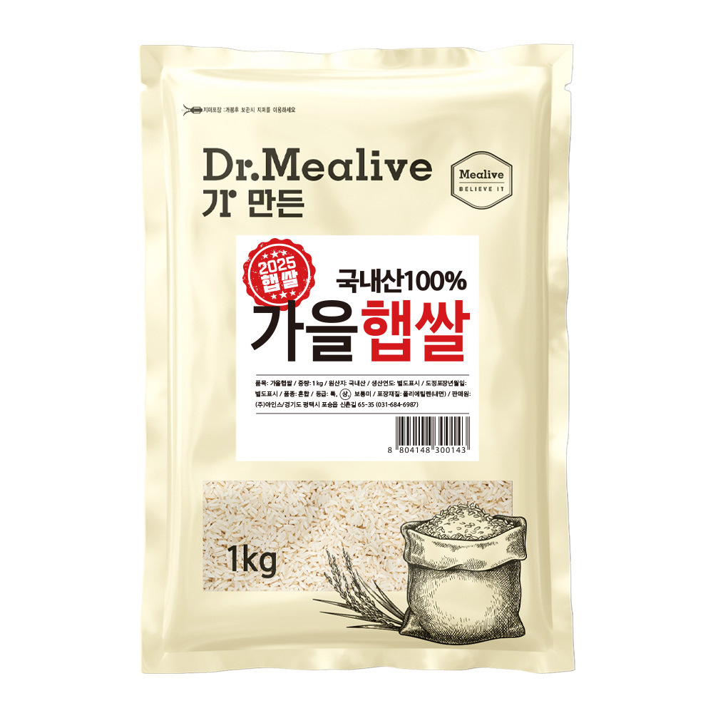 가을햅쌀