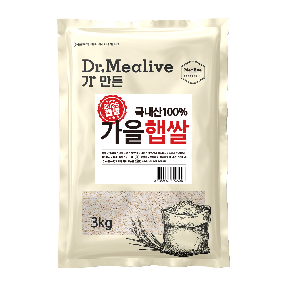 가을햅쌀
