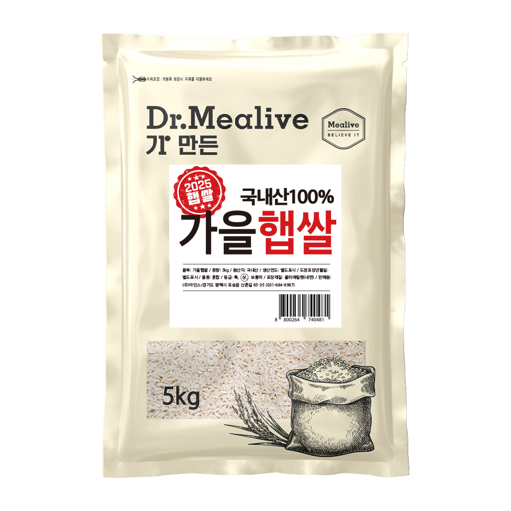 가을햅쌀