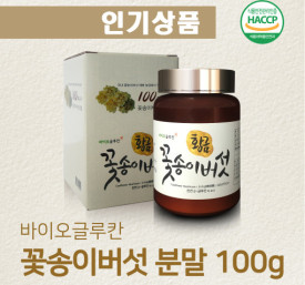 함량 100% 순수 꽃송이버섯 분말 100g