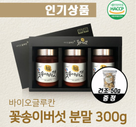 함량 100% 순수 꽃송이버섯 분말 300g (건조꽃송이버섯 50g 추가증정 이벤트)