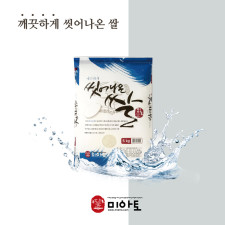25년햅쌀 / 경기미 / 무세미쌀 / 깨끗하게 씻어나온 쌀