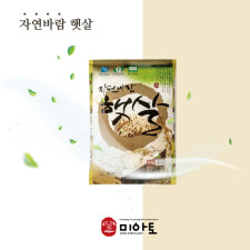 당일도정 25년햅쌀 / 상등급 /경기미 / 자연바람 햇살