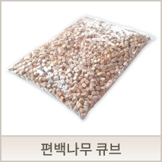 편백나무 큐브 1.5kg