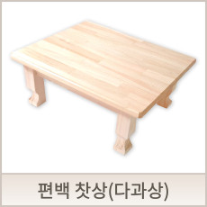 편백 찻상, 편백 다과상