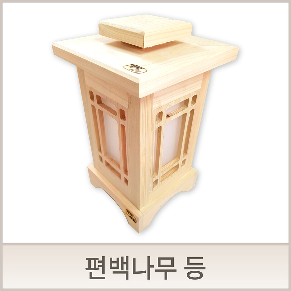 편백나무 등, 조명
