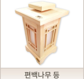 편백나무 등, 조명