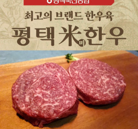 [평택축협] 한우불고기 1+등급 300g