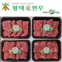 [평택축협] 슈퍼오닝 평택미한우 채끝세트