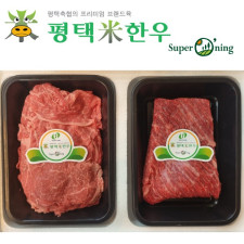 [평택축협] 슈퍼오닝 평택미한우 실속세트