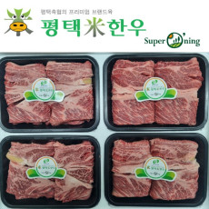 [평택축협] 슈퍼오닝 평택미한우 등심세트