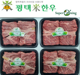 [평택축협] 슈퍼오닝 평택미한우 등심세트