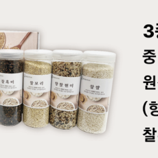 잡곡3종세트 단체 10개 주문