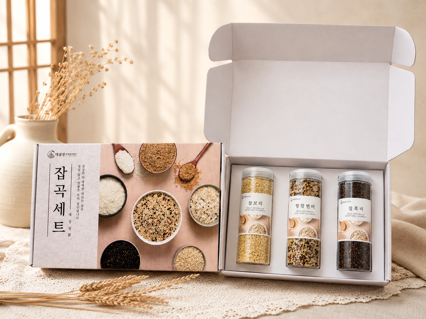 잡곡3종 선물세트/건강잡곡