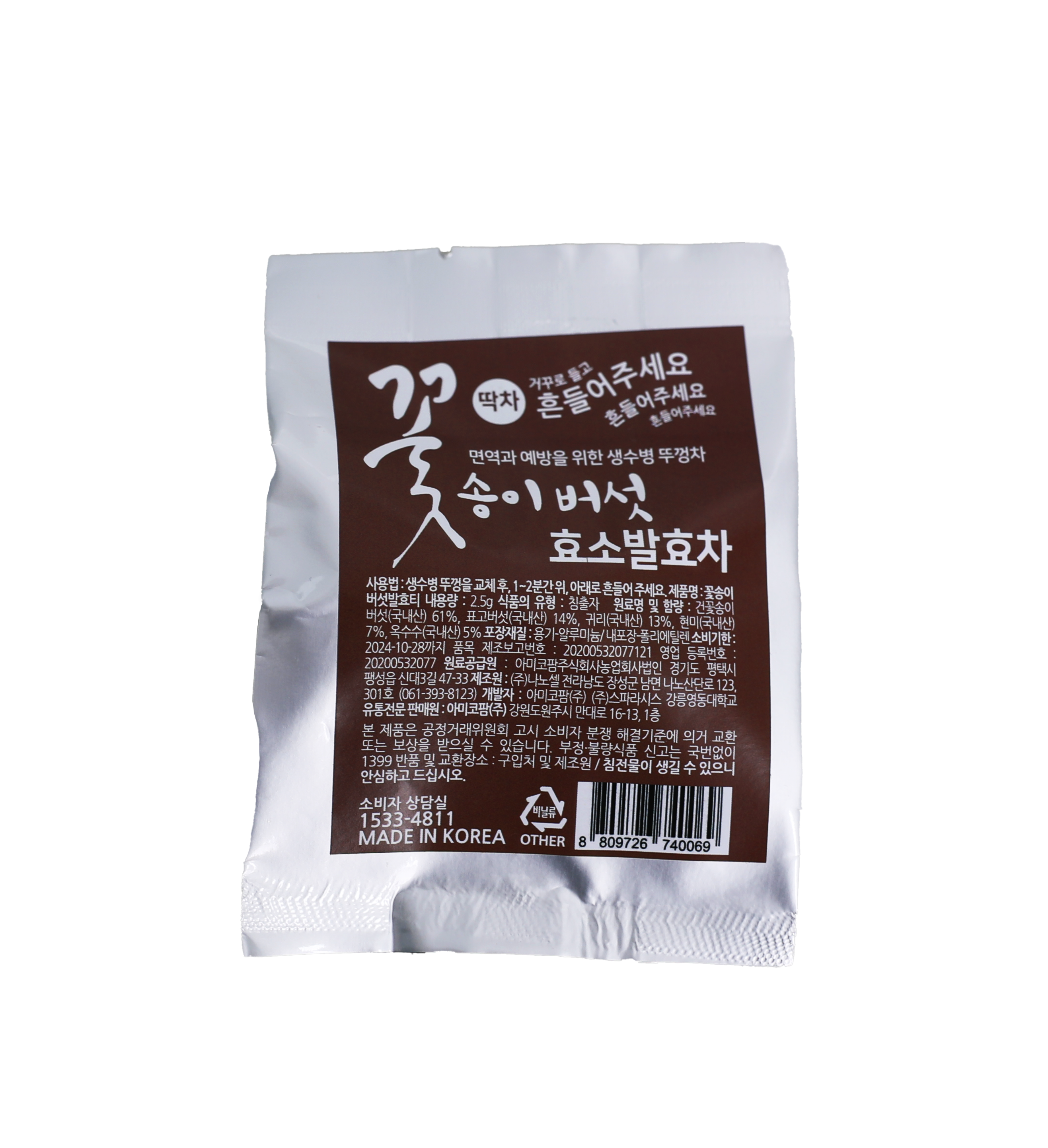 제일 꽃소이버섯 효소발효 딱차  2.5g(효소발효)