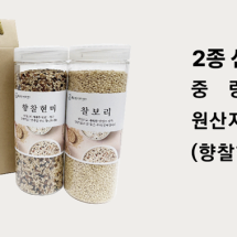 잡곡2종 선물세트/건강잡곡