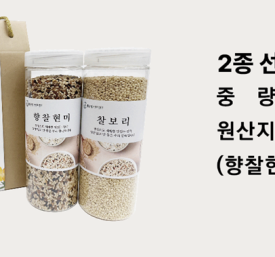 잡곡2종 선물세트/건강잡곡