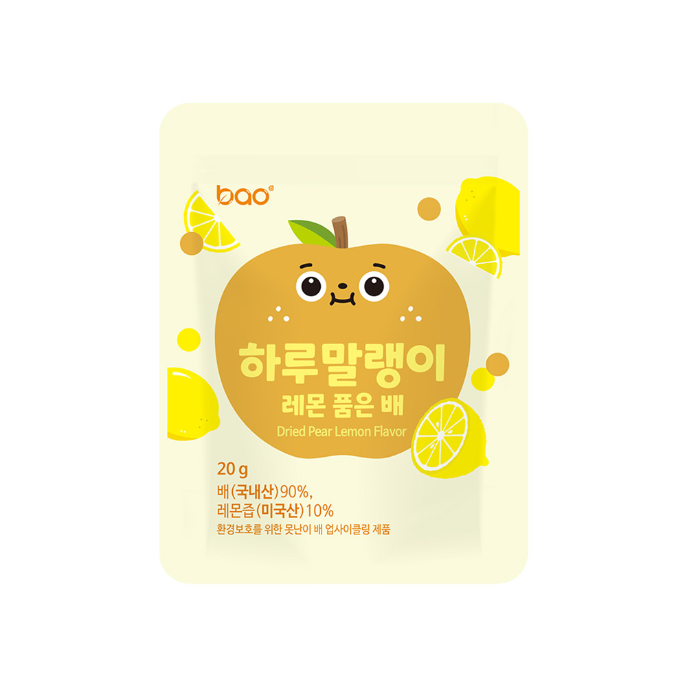 하루말랭이 레몬 품은 배