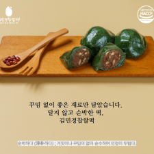 김민경 찹쌀떡 5종