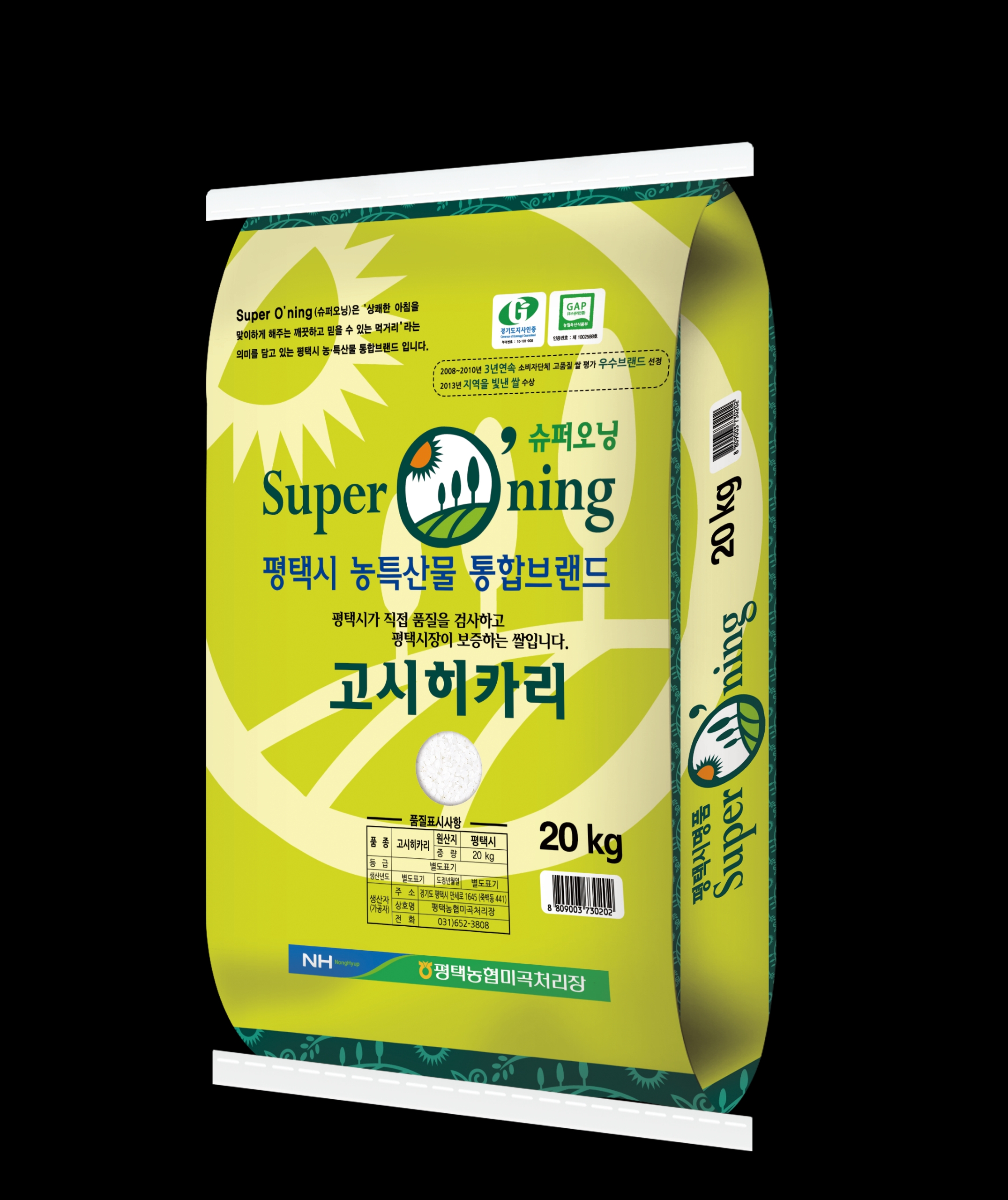 [25년 햅쌀]평택농협 슈퍼오닝쌀 고시히카리 20Kg