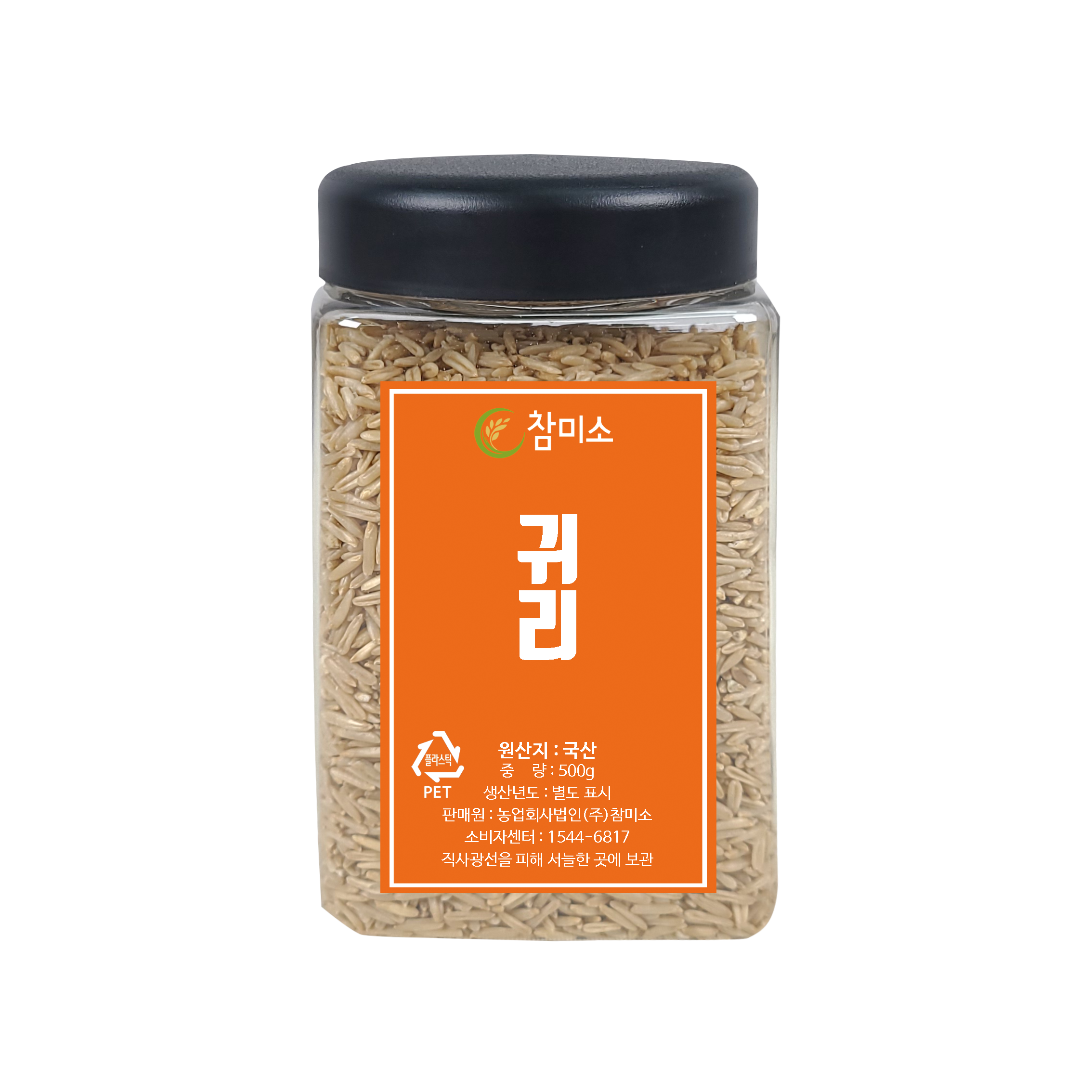참미소 국산 잡곡 선물세트 3종 국내산 혼합곡 혼합잡곡 명절 선물용 어버이날선물 1.65kg