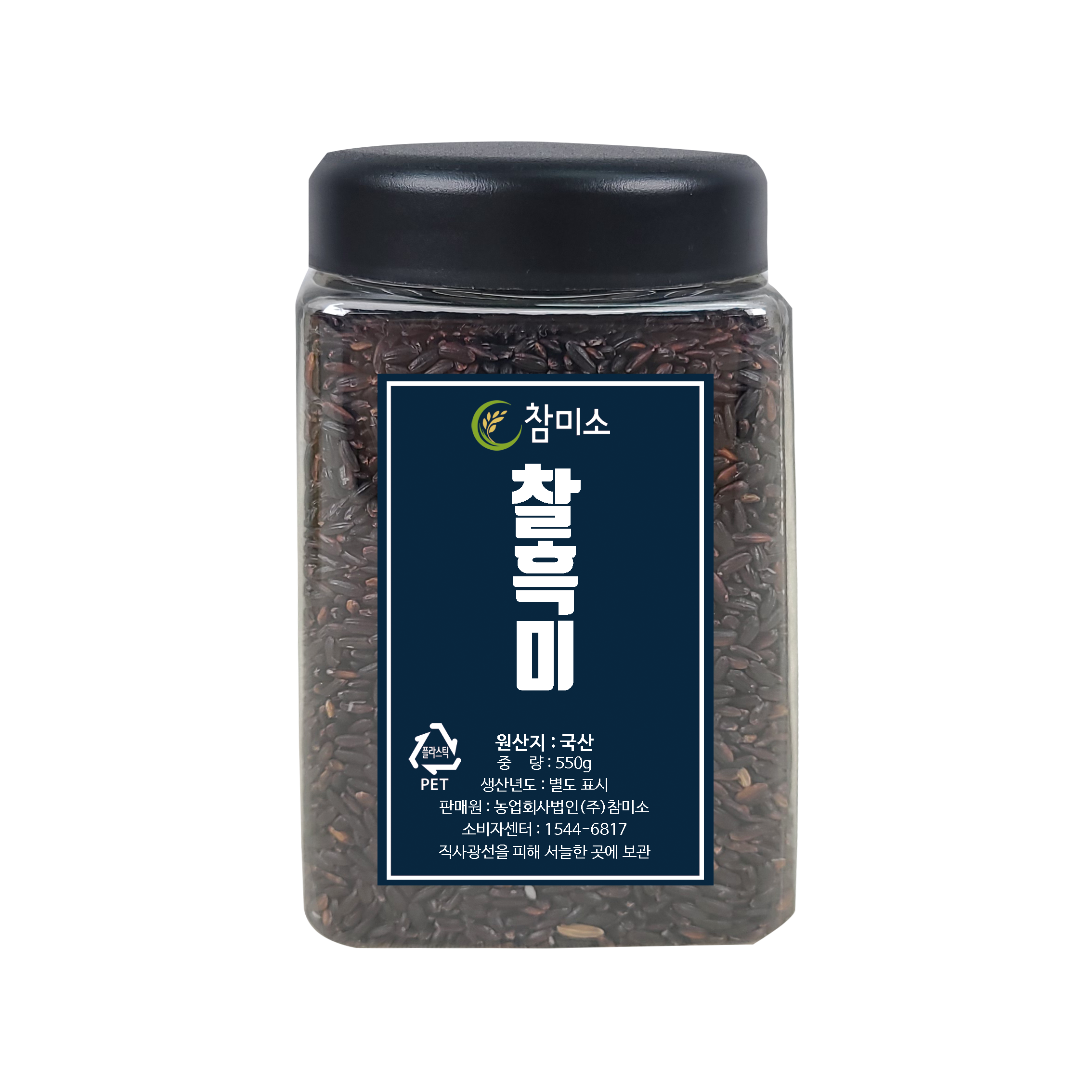 참미소 국산 잡곡 선물세트 3종 국내산 혼합곡 혼합잡곡 명절 선물용 어버이날선물 1.65kg
