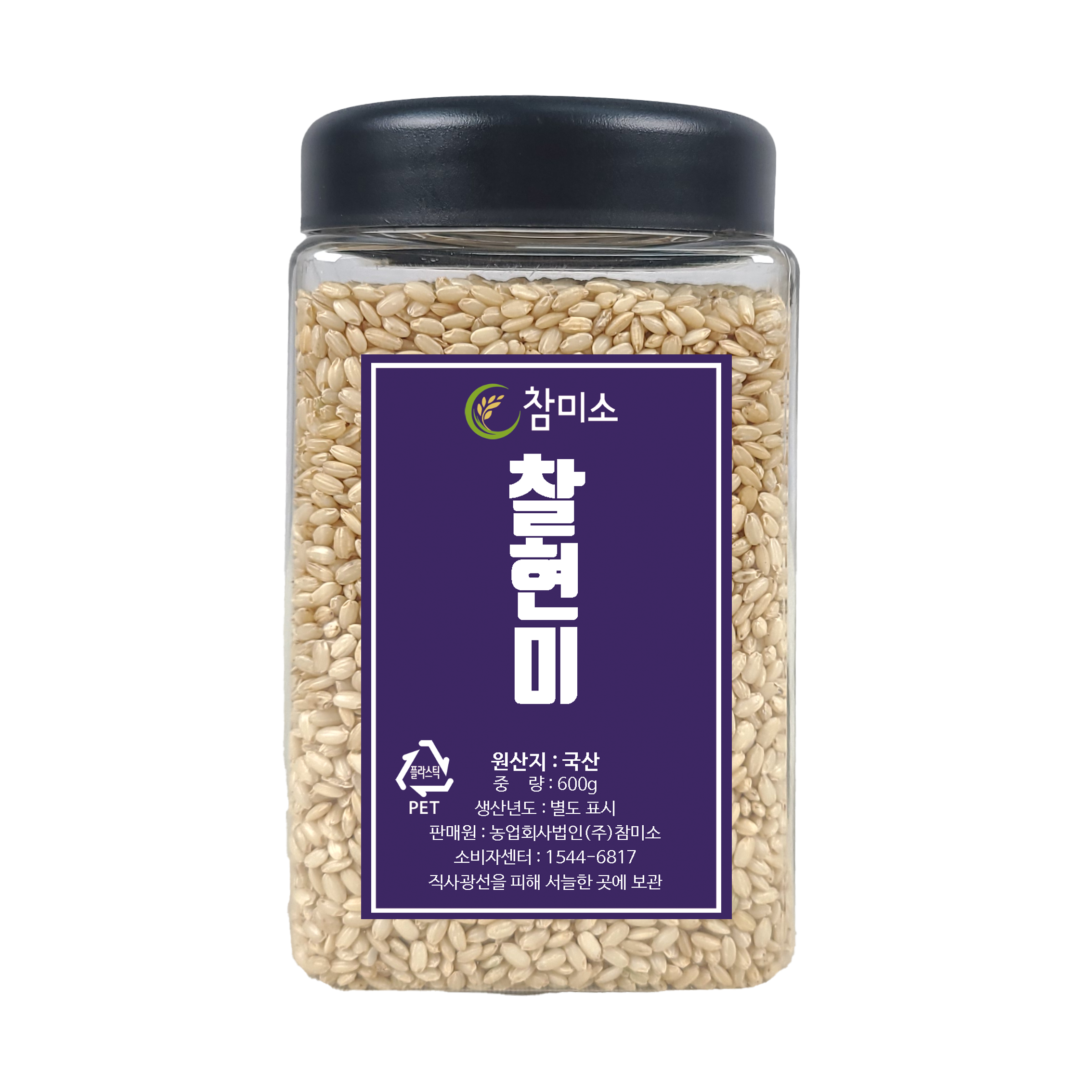참미소 국산 잡곡 선물세트 3종 국내산 혼합곡 혼합잡곡 명절 선물용 어버이날선물 1.65kg