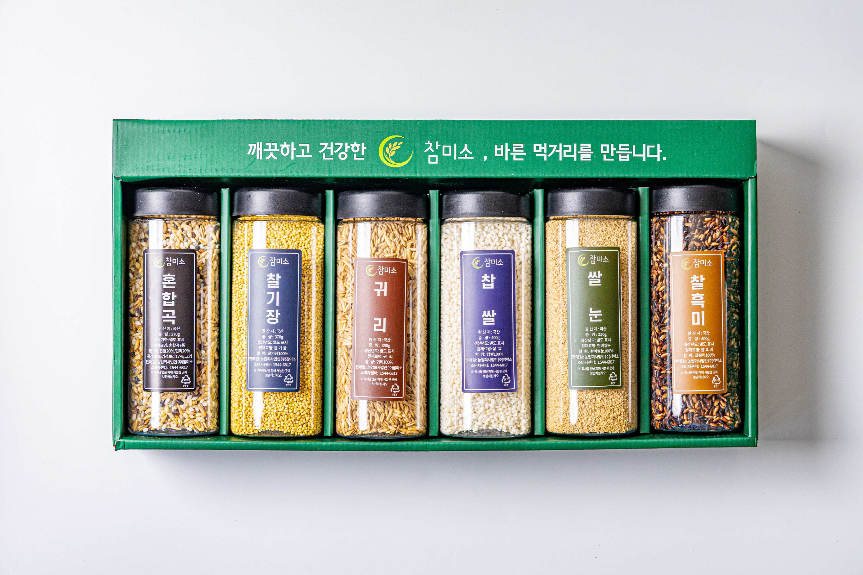 참미소 국산 잡곡 선물세트 6종 국내산 혼합곡 혼합잡곡 명절 선물용 어버이날선물 2.14kg