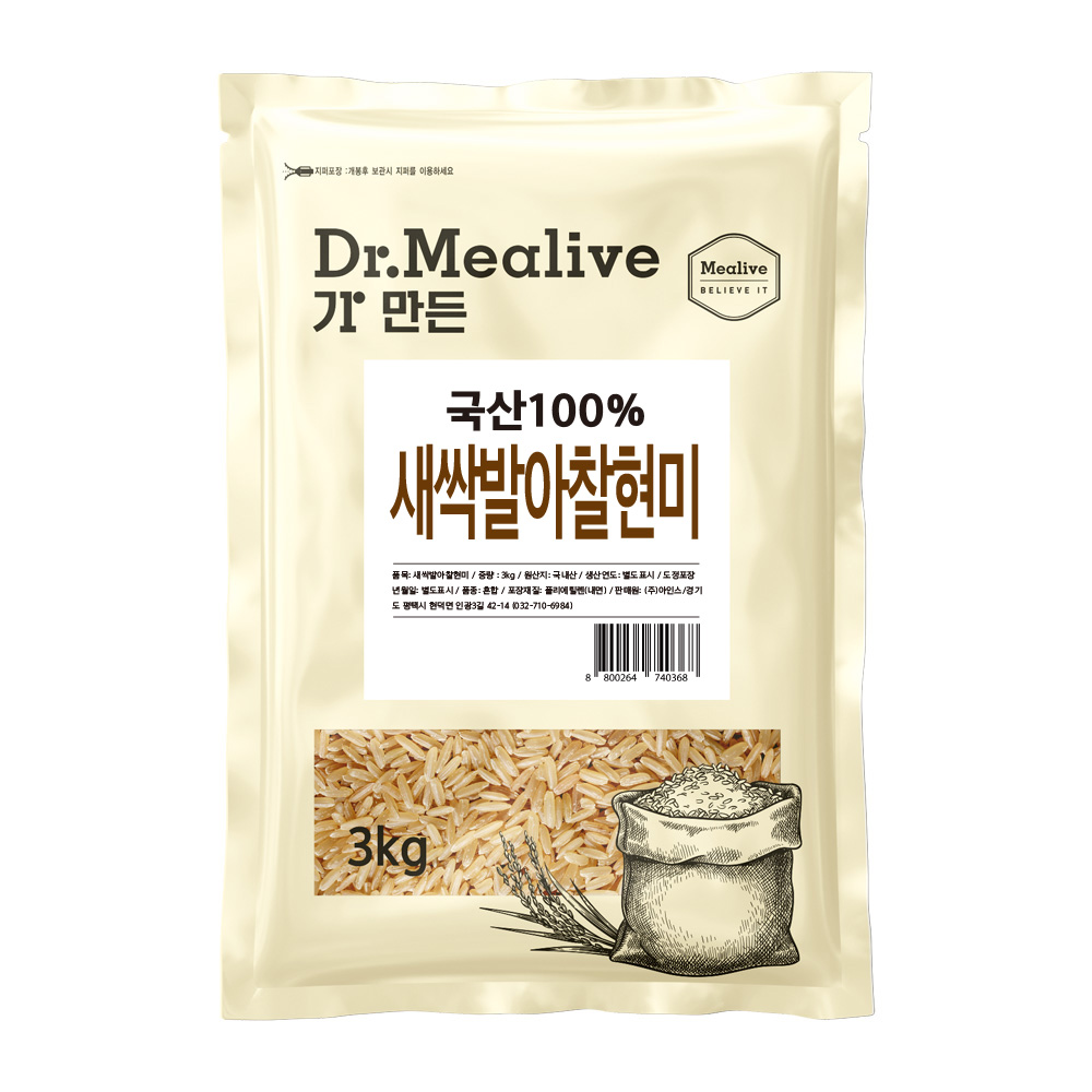 닥터밀리브 새싹 발아찰현미 3kg