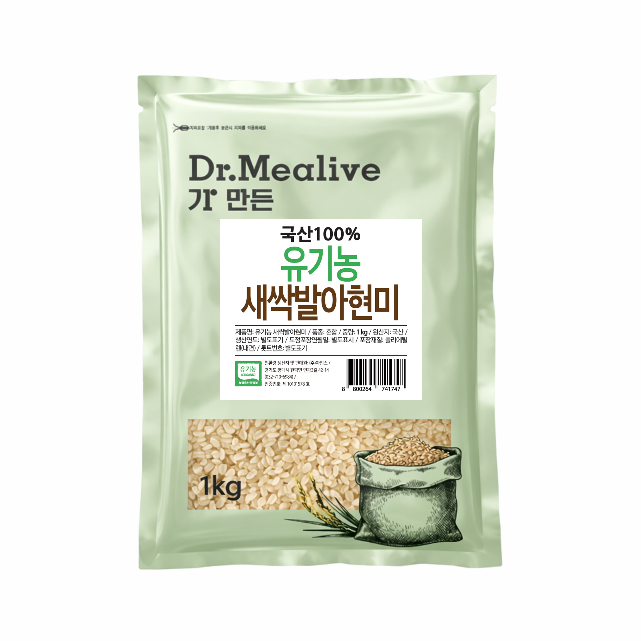 닥터밀리브 유기농새싹발아현미 1kg