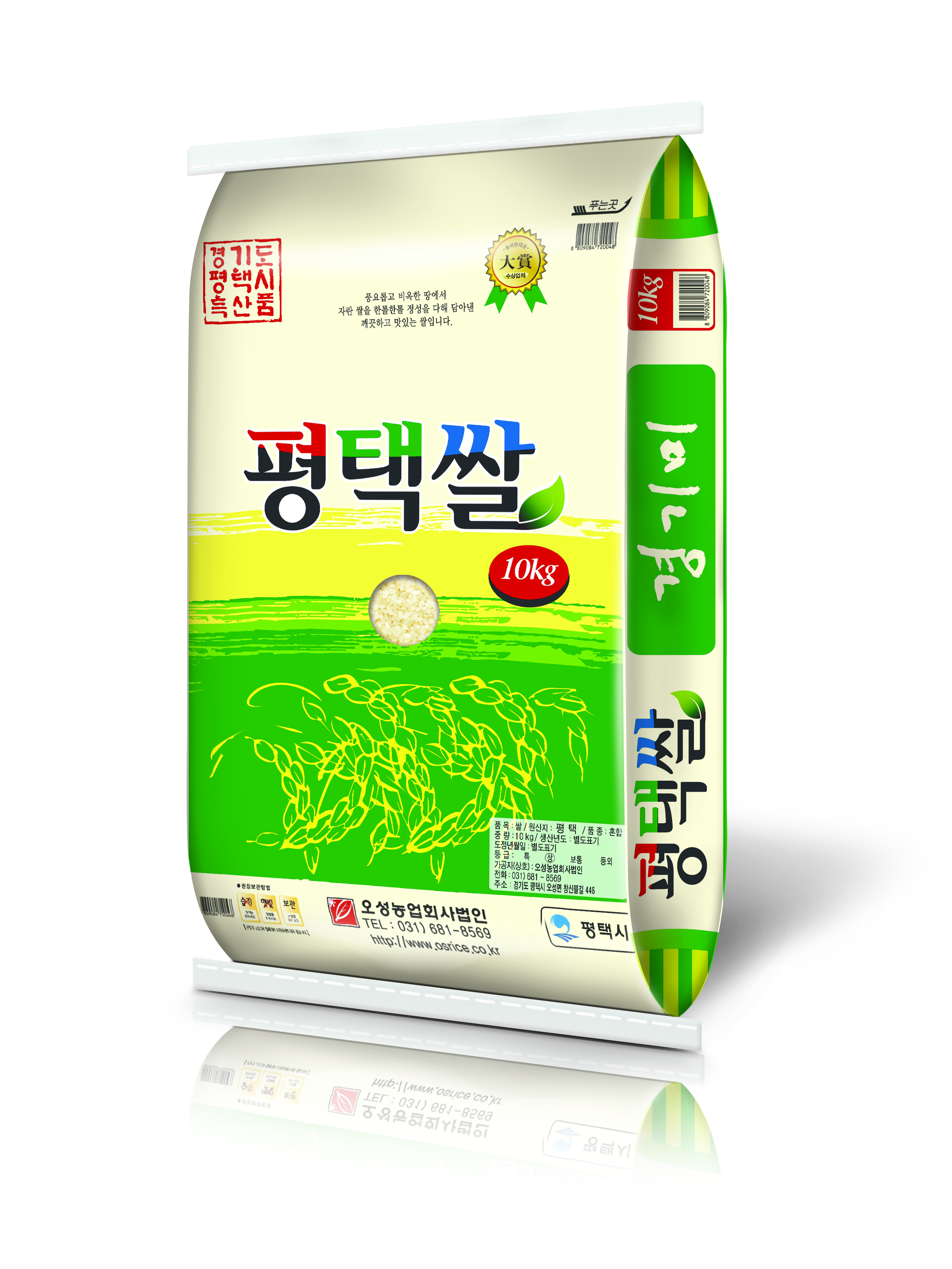 2025년산 경기 평택쌀 20kg(10kg×2)