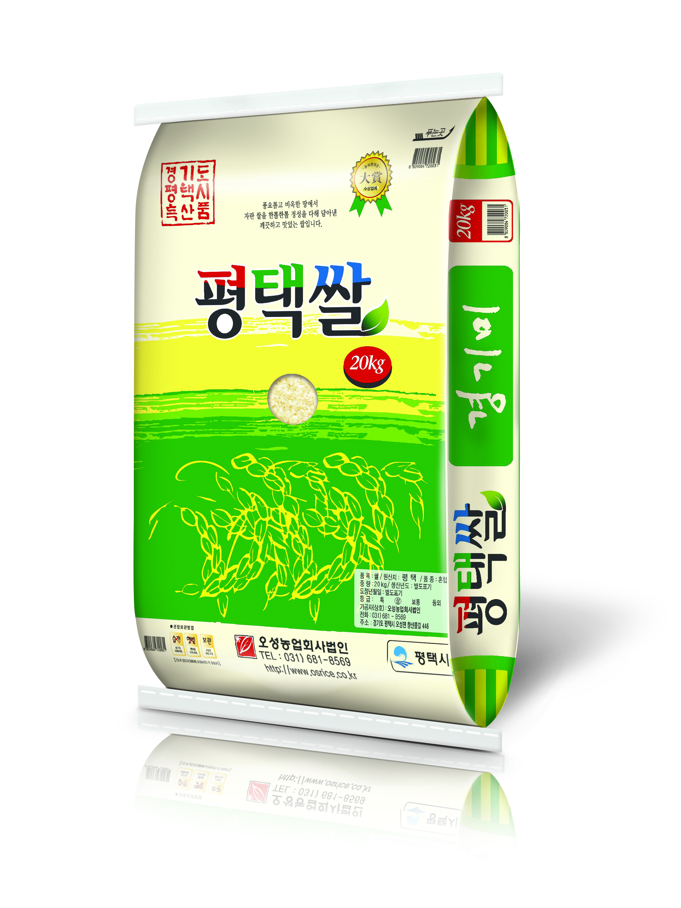 2025년산 경기 평택쌀 20kg(10kg×2)