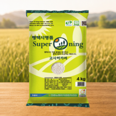 26추석) 슈퍼오닝 햅쌀 4kg
