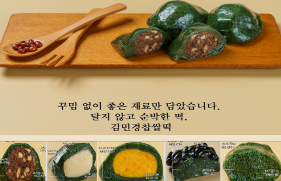 26추석) 김민경 찹쌀떡 B 세트 80g x 35개 (5종 골고루)