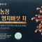 26추석) 세빛농장 녹각 영지버섯차 세트 1g x 30포